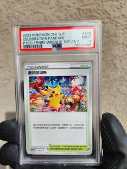 2023 Celebration Fanfare #228 Promo Pokemon Card 1st Chinese PSA 9 MINT - Image 5