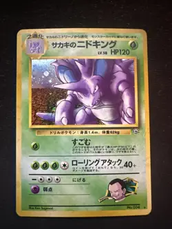 1999 POKEMON CHALLENGE FROM THE DARKNESS JAPANESE #034 GIOVANNI'S NIDOKING HOLO - Image 1
