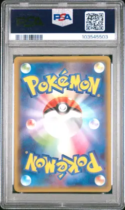 2018 POKEMON JPN SM PROMO POKEMON CARD FRIENDLY SHOP #249 PIKACHU PSA 10 - Image 2