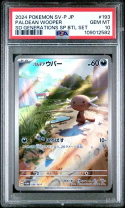 2024 POKEMON JAPANESE SV-P PROMO SPECIAL BATTLE SET #193 PALDEAN WOOPER PSA 10 - Image 1