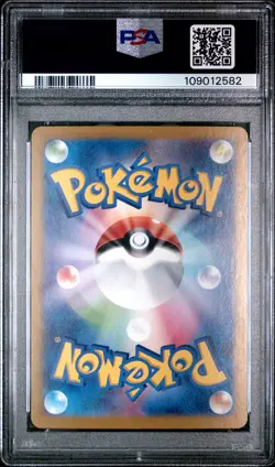 2024 POKEMON JAPANESE SV-P PROMO SPECIAL BATTLE SET #193 PALDEAN WOOPER PSA 10 - Image 2