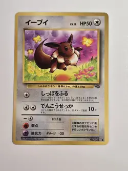 Eevee Pokemon Jungle Regular No. 133 (Japanese) Lp Condition - Image 1