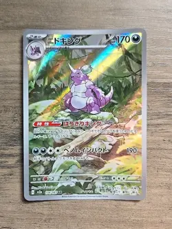 Pokemon TCG Nidoking 174/165 Full Art Rare AR 151 Set Japanese NM - Image 1