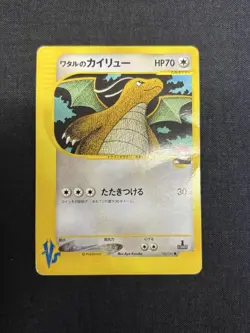 Lance's Dragonite 100/141 VS Series 1st Edition 2001 Japanese Pokemon Card HP - Image 1