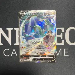 Rayquaza V 076/067 SR s7R Blue Sky Stream 2021 Alt Art Japanese Pokemon Card 8 - Image 1