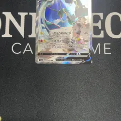 Rayquaza V 076/067 SR s7R Blue Sky Stream 2021 Alt Art Japanese Pokemon Card 8 - Image 3
