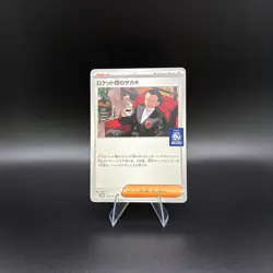 Team Rocket's Giovanni 270/SV-P PROMO BOSS COFFEE Pokemon Card Japanese 1 - Image 1