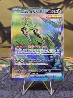 Iron Leaves ex SAR 093/071 SV5M Cyber Judge - Pokemon Card Japanese - US Seller! - Image 1