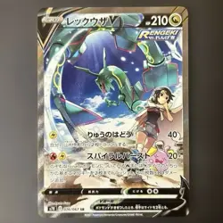 Rayquaza V SR SA 076/067 S7R Blue Sky Stream - Pokemon Card Japanese - Image 1