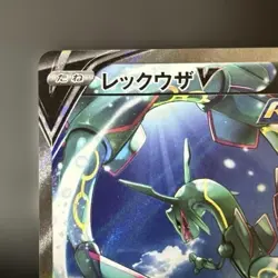 Rayquaza V SR SA 076/067 S7R Blue Sky Stream - Pokemon Card Japanese - Image 2