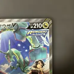 Rayquaza V SR SA 076/067 S7R Blue Sky Stream - Pokemon Card Japanese - Image 3
