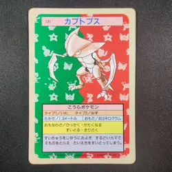 Pokemon Kabutops #141 Topsun LP/NM 1995 Topsun Bandai Carddass Green Back Card - Image 1