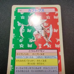 Pokemon Kabutops #141 Topsun LP/NM 1995 Topsun Bandai Carddass Green Back Card - Image 2