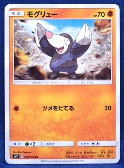 Drilbur 2019 SM11 049/094 C Gamefreak Nintendo Pokemon Card Japanese F/S - Image 1