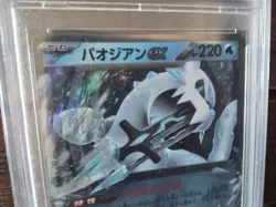 2023 Pokemon SV4a JP CHIEN-PAO SHINY TREASURE 054/190 ex gx sr art card PSA 10 - Image 2