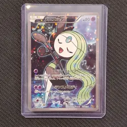 Meloetta - 019/036 - Full Art 1st Edition - Japanese Pokemon Card - Lot #228 - Image 1