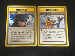 (MP) Misty's Tears Sabrina's Gaze (Banned Art) 1998 Japanese Pokemon Card - Image 1