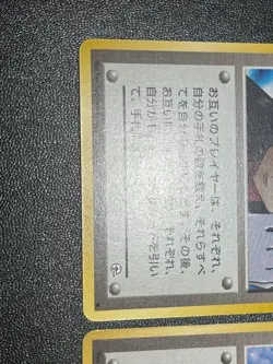 (MP) Misty's Tears Sabrina's Gaze (Banned Art) 1998 Japanese Pokemon Card - Image 4