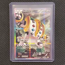 Regigigas - 023/036 - Full Art 1st Edition - Japanese Pokemon Card - Lot #227 - Image 1