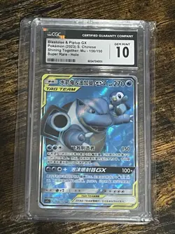 CGC 10 Pokemon Blastoise & Piplup 156 Chinese Not Japanese Card Tag Team - Image 1