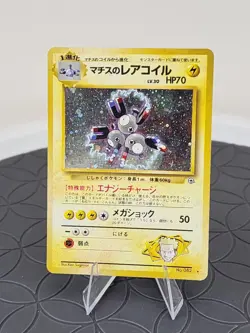 Lt. Surge's Magneton No. 082 Gym Set Holo Rare Japanese Pokemon Card Near Mint - Image 1