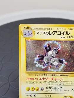 Lt. Surge's Magneton No. 082 Gym Set Holo Rare Japanese Pokemon Card Near Mint - Image 4