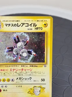 Lt. Surge's Magneton No. 082 Gym Set Holo Rare Japanese Pokemon Card Near Mint - Image 5