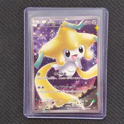 Jirachi - 027/036 - Full Art 1st Edition - Japanese Pokemon Card - Lot #226 - Image 1