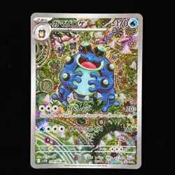 Seismitoad AR 109/086 SV11B Black Bolt Pokemon Card Japanese 2025 Excellent FS - Image 1