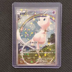 Mew 017/036 - Full Art 1st Edition - Japanese Pokemon Card - Lot #225 - Image 1