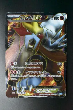 Entei EX 070/069 Dark Rush 2011 SR Full Art 1st Edition Japanese Pokemon Card - Image 2