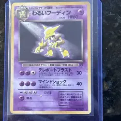 Dark Alakazam (Japanese) No. 065 - Holo Rare (Team Rocket) Pokemon Card LP-NM - Image 1