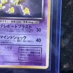 Dark Alakazam (Japanese) No. 065 - Holo Rare (Team Rocket) Pokemon Card LP-NM - Image 2
