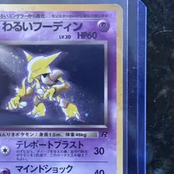 Dark Alakazam (Japanese) No. 065 - Holo Rare (Team Rocket) Pokemon Card LP-NM - Image 3