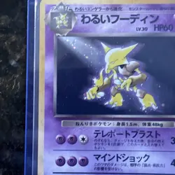 Dark Alakazam (Japanese) No. 065 - Holo Rare (Team Rocket) Pokemon Card LP-NM - Image 4