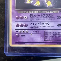 Dark Alakazam (Japanese) No. 065 - Holo Rare (Team Rocket) Pokemon Card LP-NM - Image 5