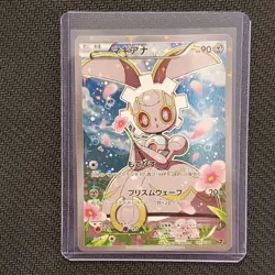 Magearna 031/036 - Full Art 1st Edition - Japanese Pokemon Card - Lot #224 - Image 1