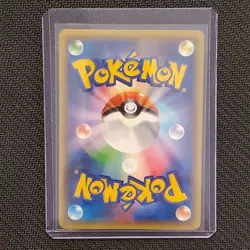 Magearna 031/036 - Full Art 1st Edition - Japanese Pokemon Card - Lot #224 - Image 2
