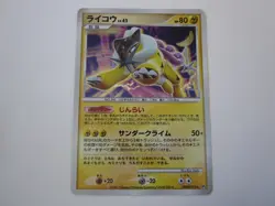 Raikou Holo DPBP#293 DP3 Secret Wonders - Japanese Pokemon Card - 2007 /Used - Image 1