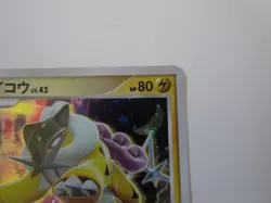 Raikou Holo DPBP#293 DP3 Secret Wonders - Japanese Pokemon Card - 2007 /Used - Image 4