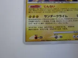 Raikou Holo DPBP#293 DP3 Secret Wonders - Japanese Pokemon Card - 2007 /Used - Image 5