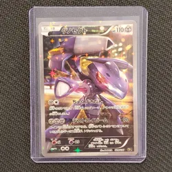 Genesect 029/036 - Full Art 1st Edition - Japanese Pokemon Card - Lot #223 - Image 1