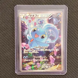 Manaphy 012/036 - Full Art 1st Edition - Japanese Pokemon Card - Lot #222 - Image 1