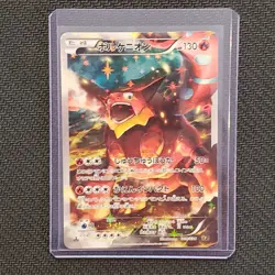 Volcanion 009/036 - Full Art 1st Edition - Japanese Pokemon Card - Lot #221 - Image 1