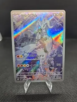 Pokemon TCG N's Reshiram Full Art Holo Card 109/100 Japanese Edition - Image 1