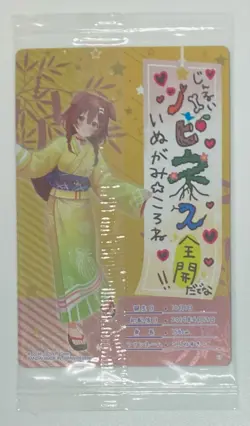 Inugami Korone Yukata Sealed Metallic Vol. 3 Wafer Card - Bandai - Hololive - Image 3