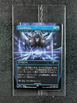 2025 Magic: The Gathering ARCANE DENIAL 0001 FFXIV Final Fantasy Promo JPN (B) - Image 1