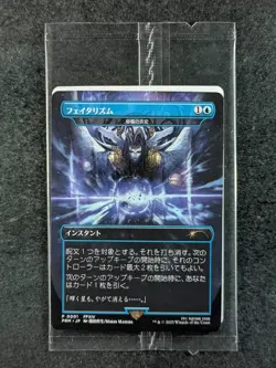 2025 Magic: The Gathering ARCANE DENIAL 0001 FFXIV Final Fantasy Promo JPN (A) - Image 1