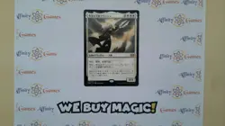 MTG | Avacyn, Angel of Hope | Double Master | Foil | Light Played | JPNanese - Image 1