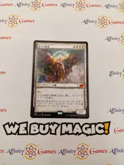 MTG | Serra's Emissary | MH2 | Showcase | Light Played | JPNanese - Image 1